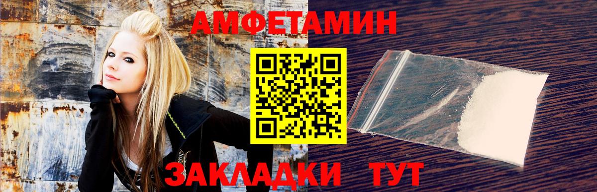 АМФ VHQ Заводоуковск