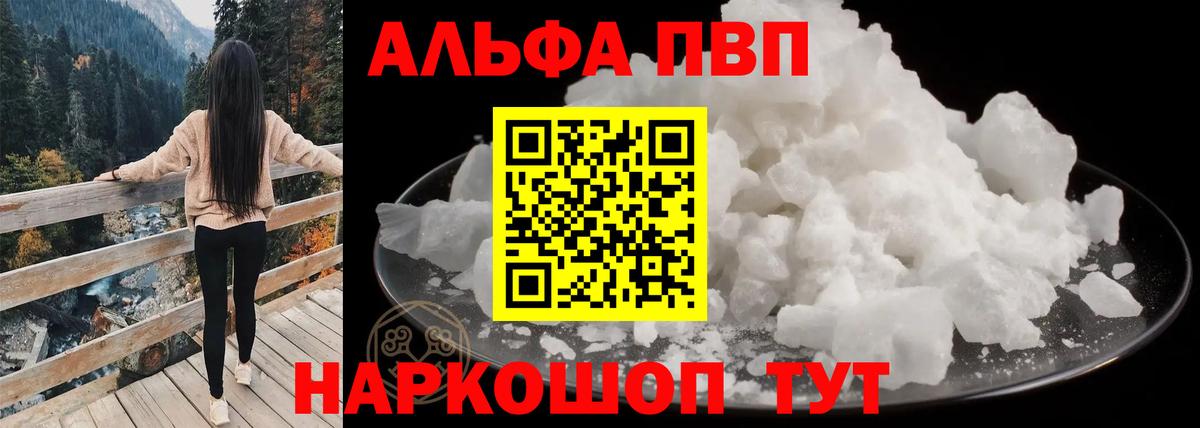 где можно купить   Вход с VPN  Альфа ПВП СК  A PVP  А ПВП СК КРИС  Заводоуковск  Альфа ПВП СК 