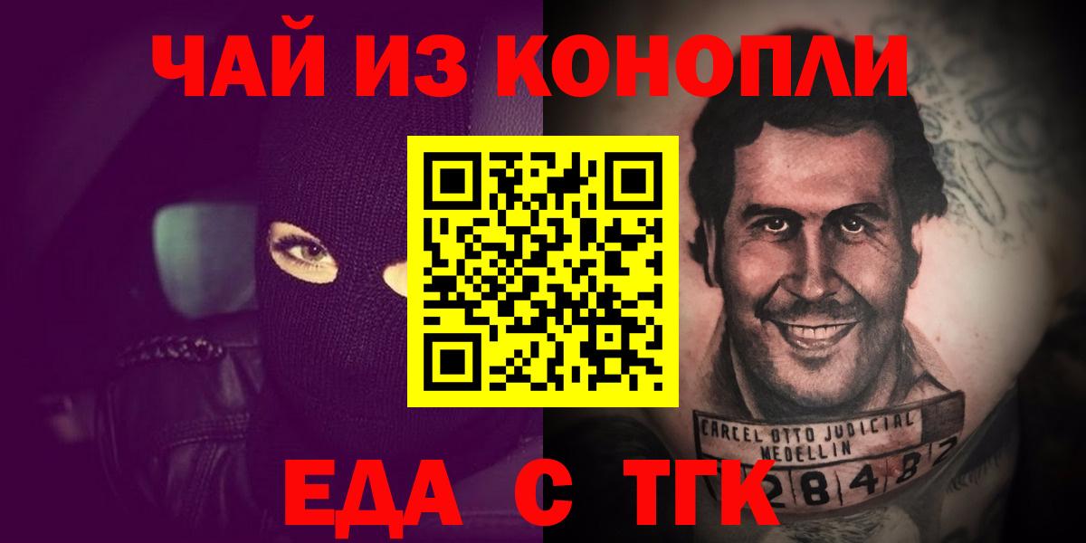 Кокаин  NBOMe  Заводоуковск  Канабис  КЕТАМИН  Меф  Вход с VPN  ГАШИШ  Мефедрон  