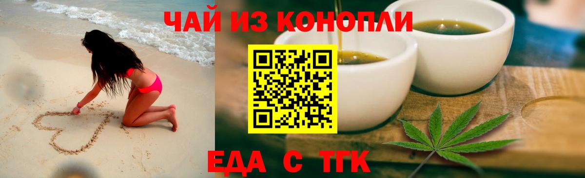 Cannafood конопля  Вход с VPN  Заводоуковск 