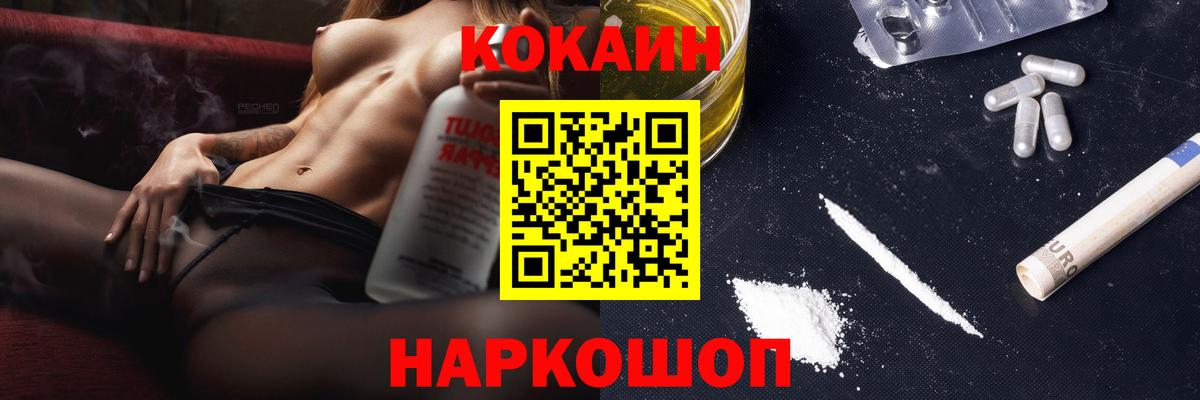 COCAIN VHQ  КОКАИН Fish Scale  Вход с VPN  Заводоуковск 
