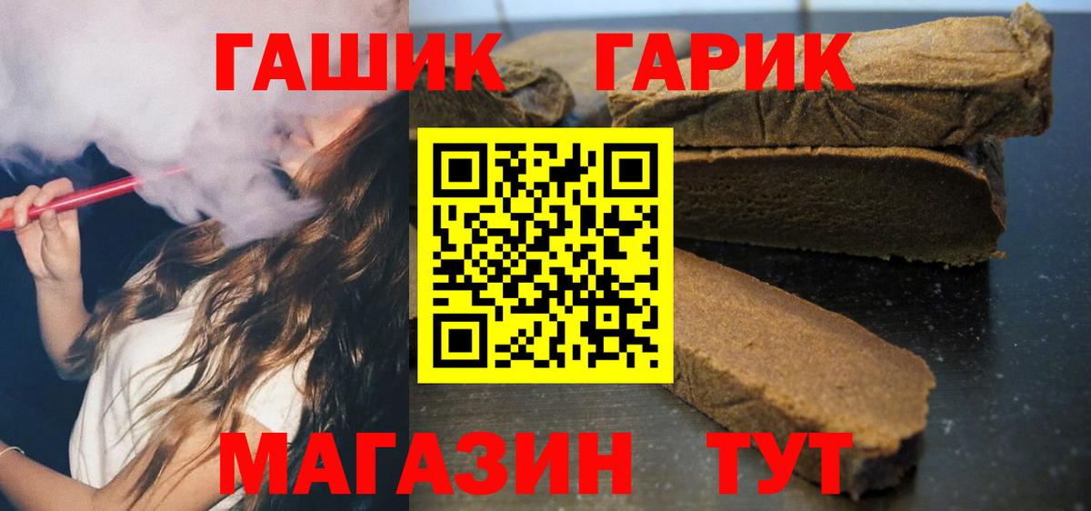 Гашиш Cannabis  Вход с VPN  ГАШИШ Ice-O-Lator  Заводоуковск 