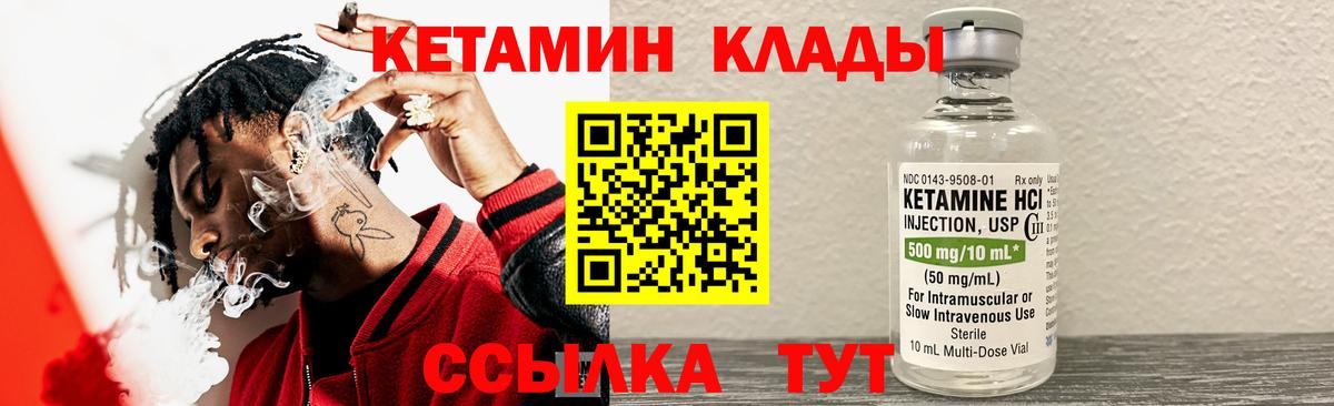 Заводоуковск  blacksprut ТОР  КЕТАМИН VHQ  Вход с VPN  КЕТАМИН VHQ 