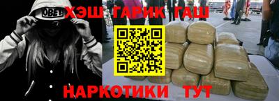 гашишное масло Донецк