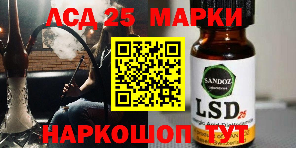 LSD-25 экстази ecstasy  mega ССЫЛКА  ЛСД экстази кислота  Заводоуковск  Вход с VPN 