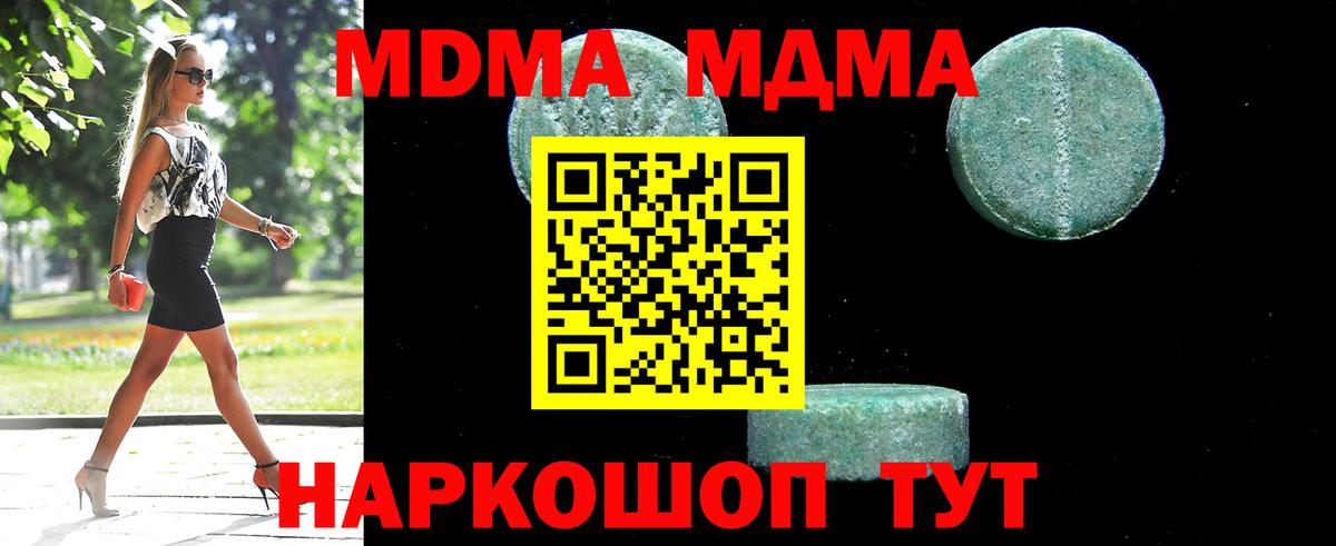 MDMA VHQ  МДМА  МДМА молли  Заводоуковск  Вход с VPN 