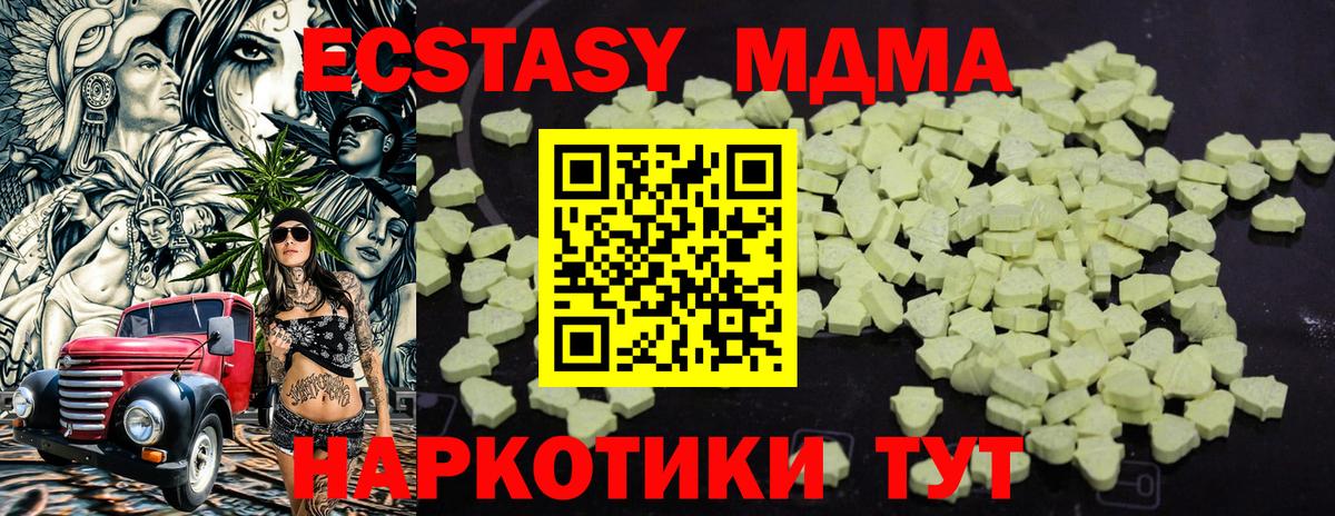 MDMA Molly Заводоуковск