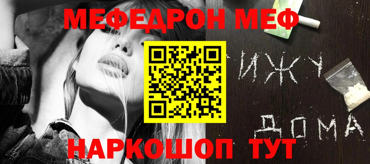 OMG ССЫЛКА  Вход с VPN  Заводоуковск  МЕФ mephedrone  МЯУ-МЯУ 