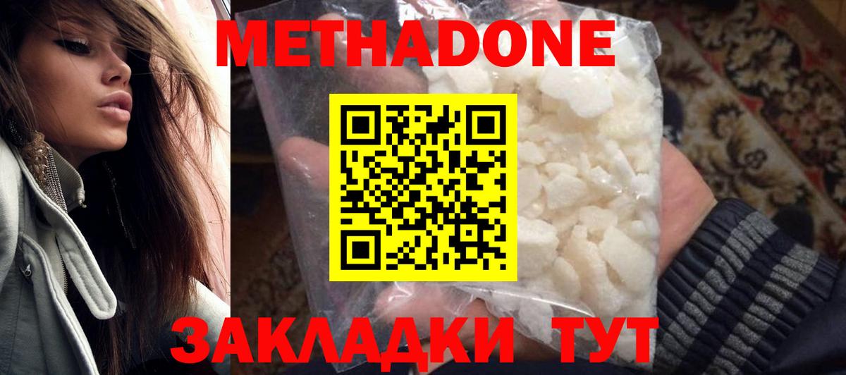 Метадон мёд  гидра ссылки  Заводоуковск  Вход с VPN  Метадон белоснежный 