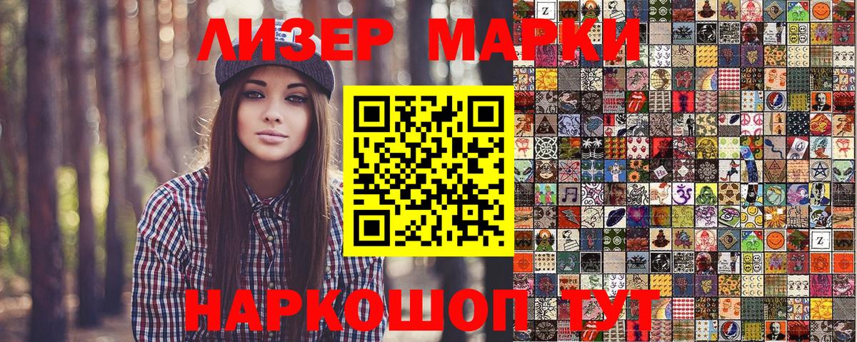 Марки N-bome 1,8мг  Марки N-bome 1,8мг  Вход с VPN  Заводоуковск 