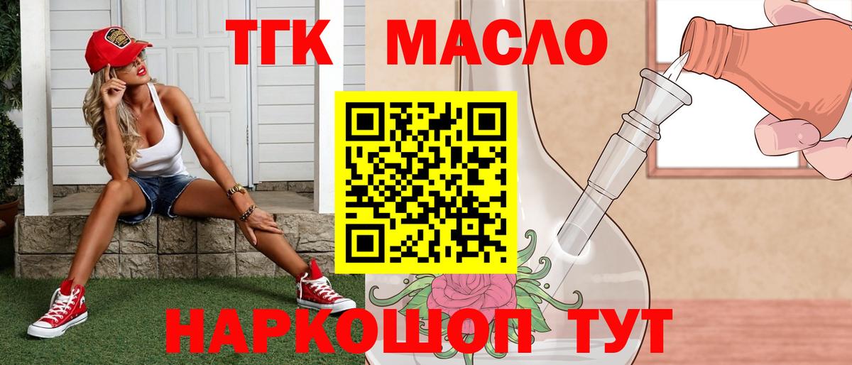 Заводоуковск  ТГК Wax  Вход с VPN 