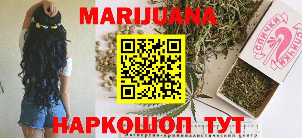 МАРИХУАНА тримм Заводоуковск